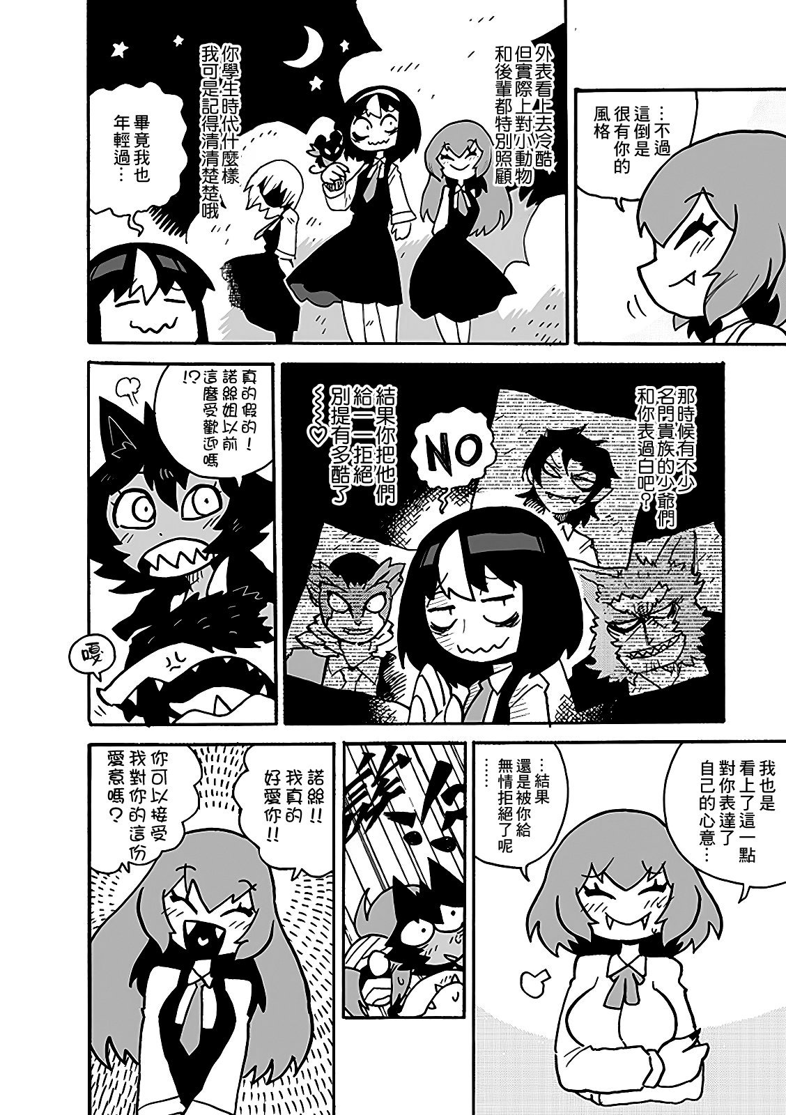 2部09话
