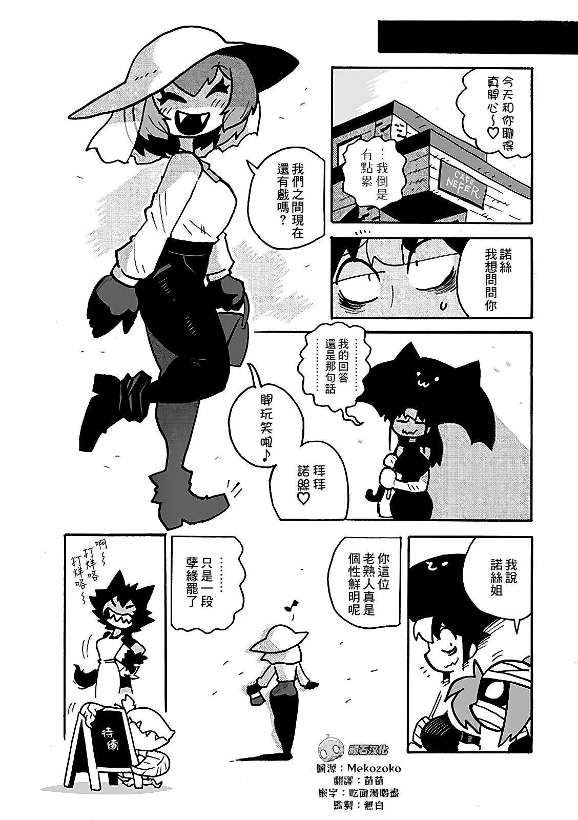 2部09话