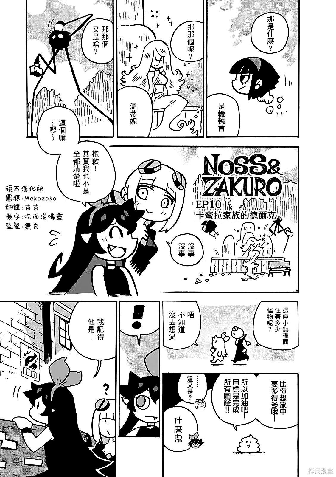 2部10话