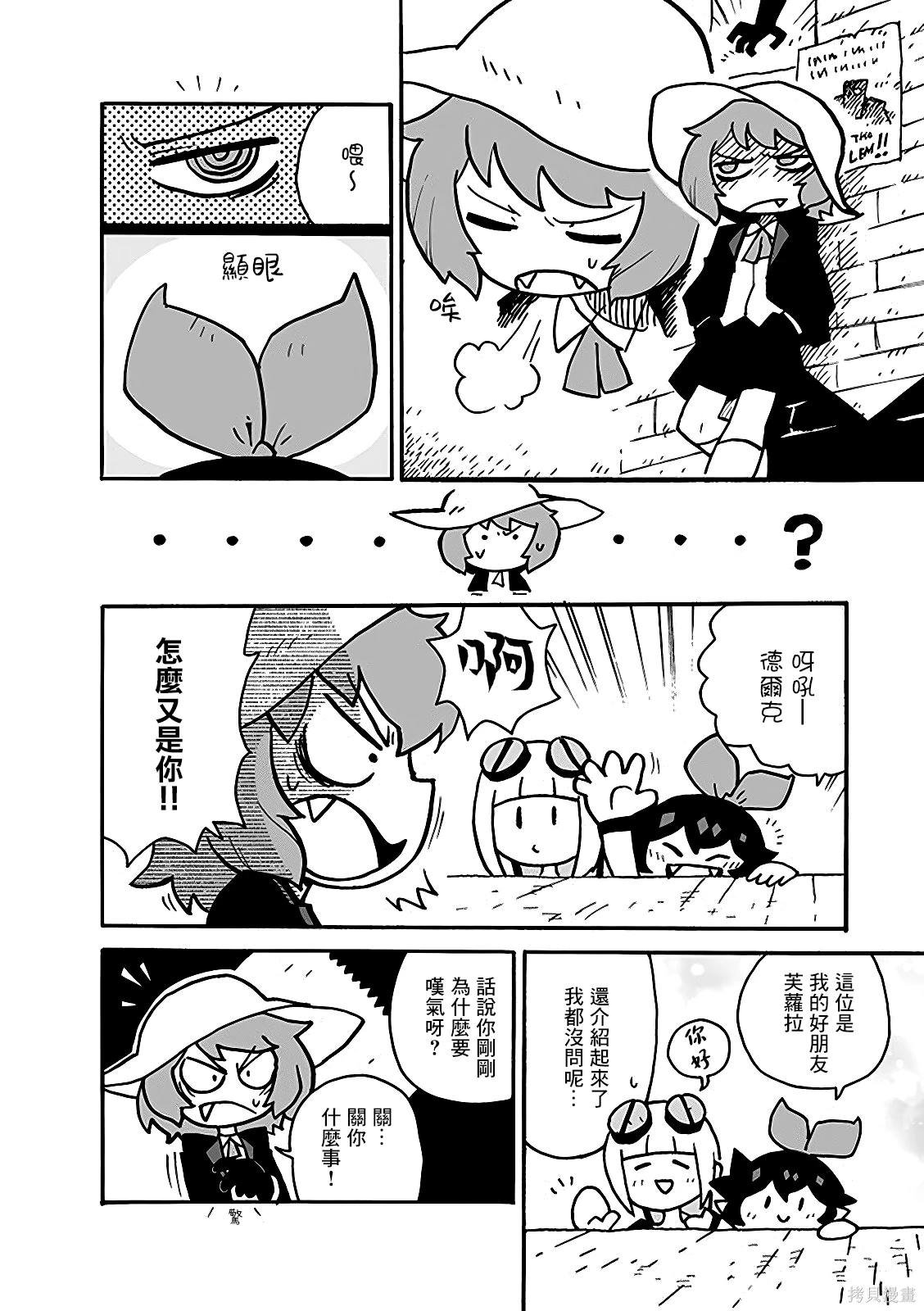 2部10话