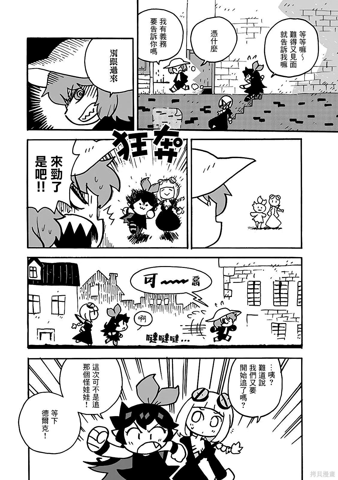 2部10话