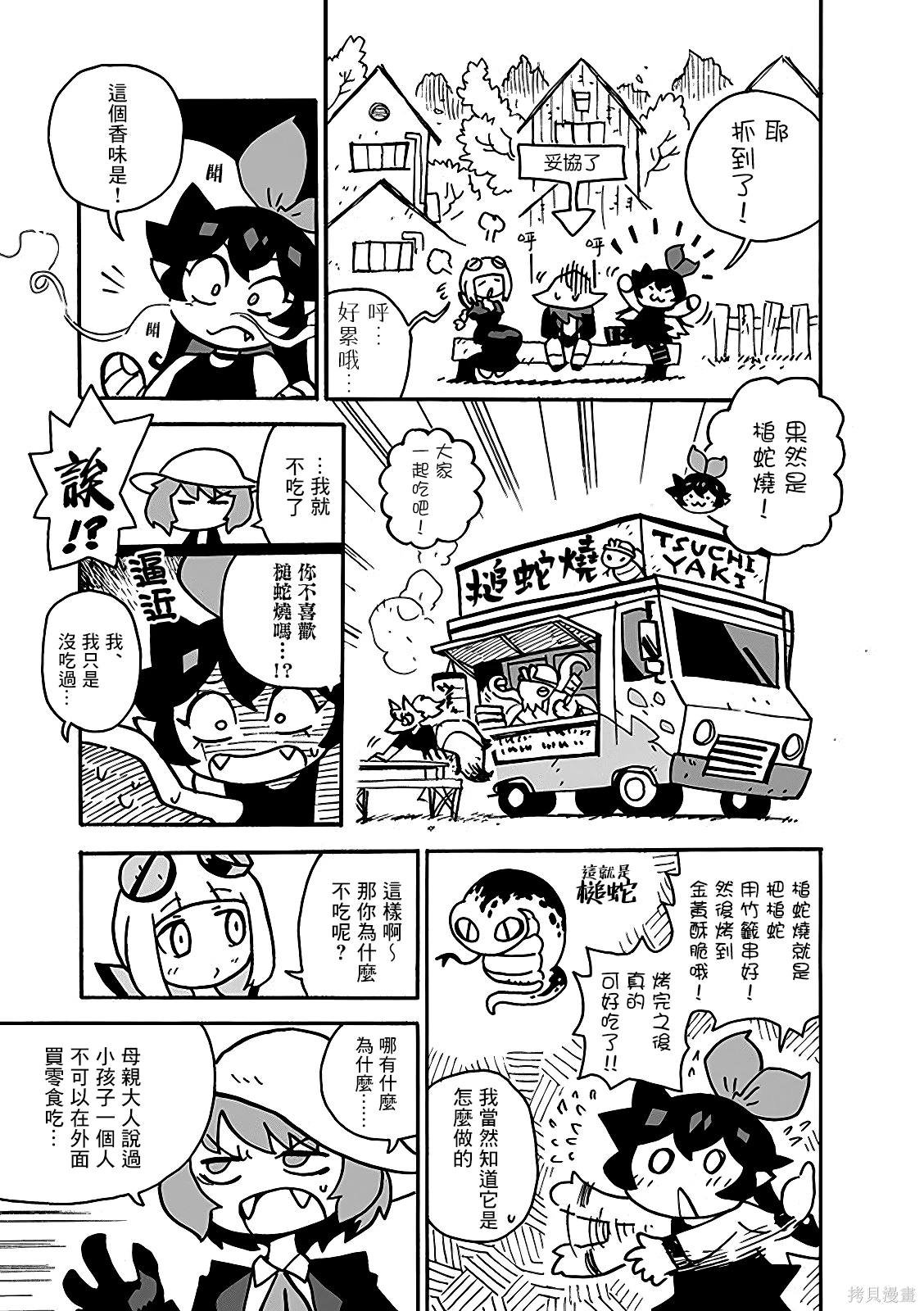 2部10话