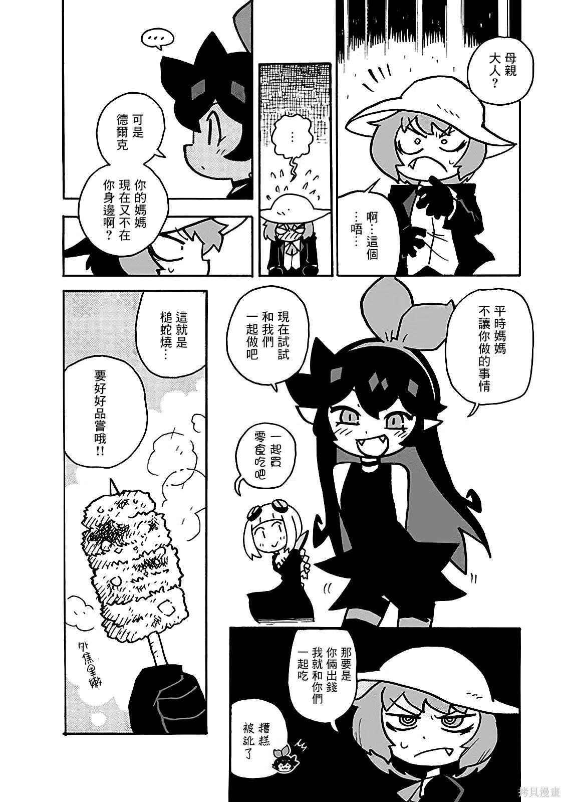 2部10话