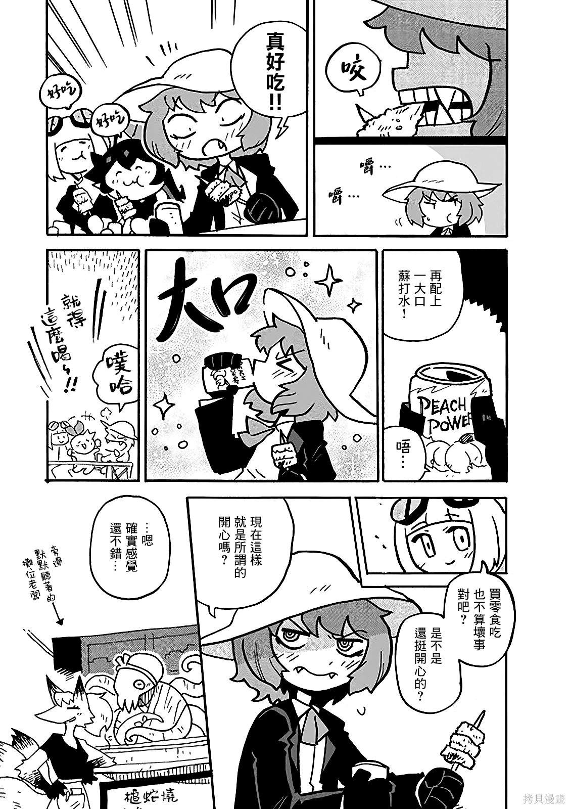 2部10话