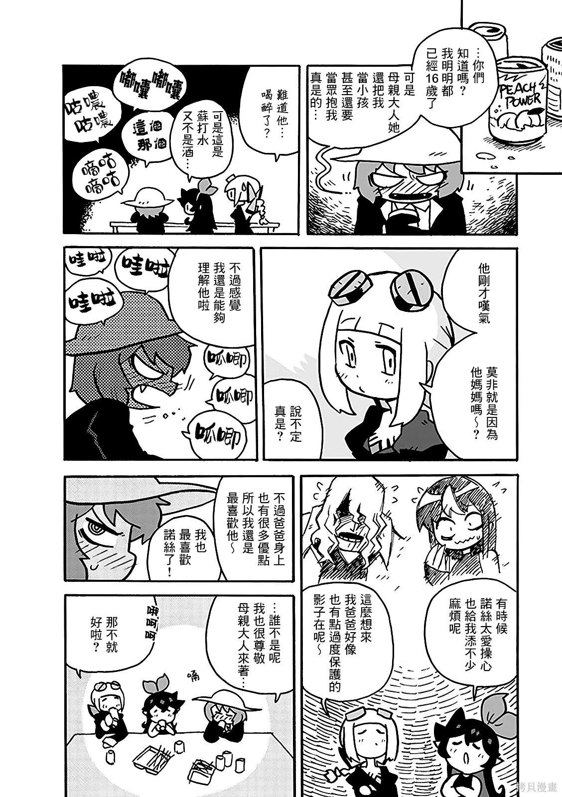 2部10话