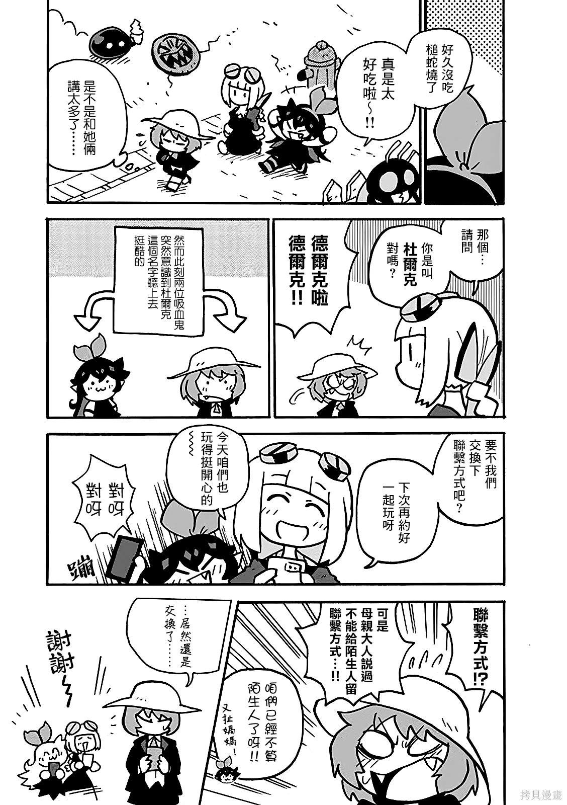2部10话
