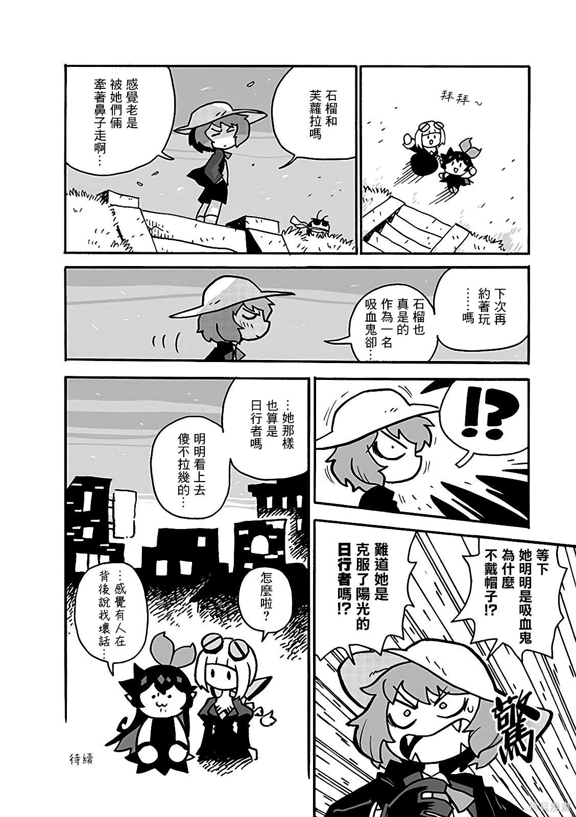 2部10话