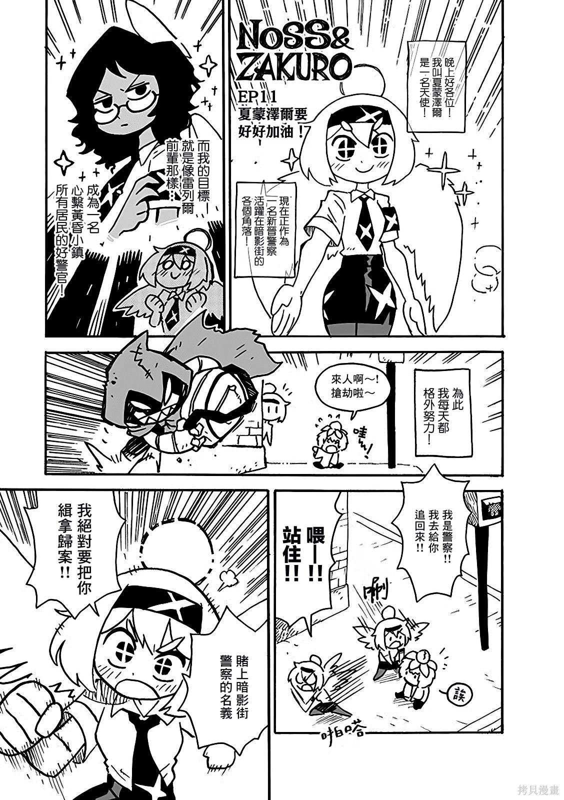 2部11话