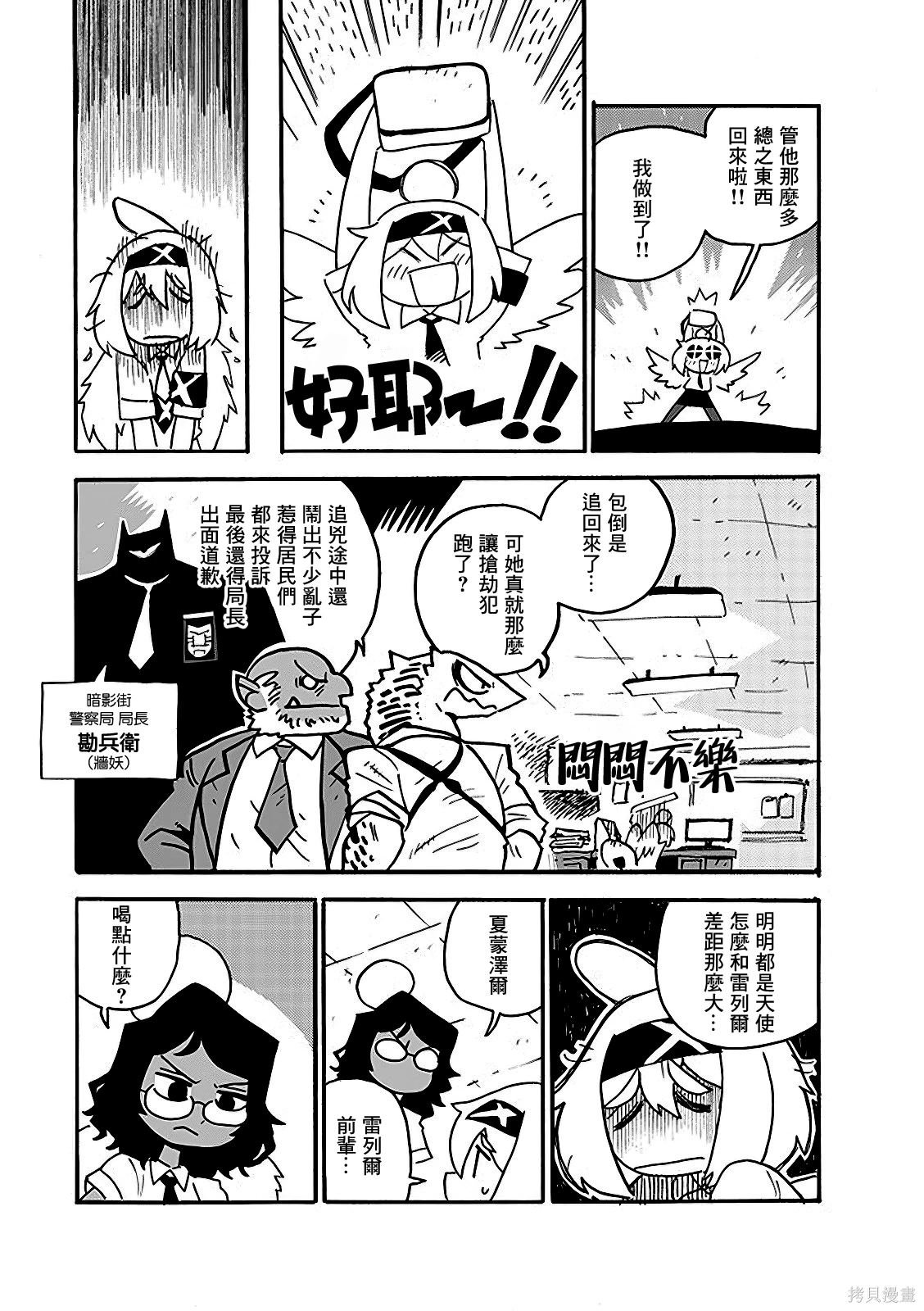 2部11话