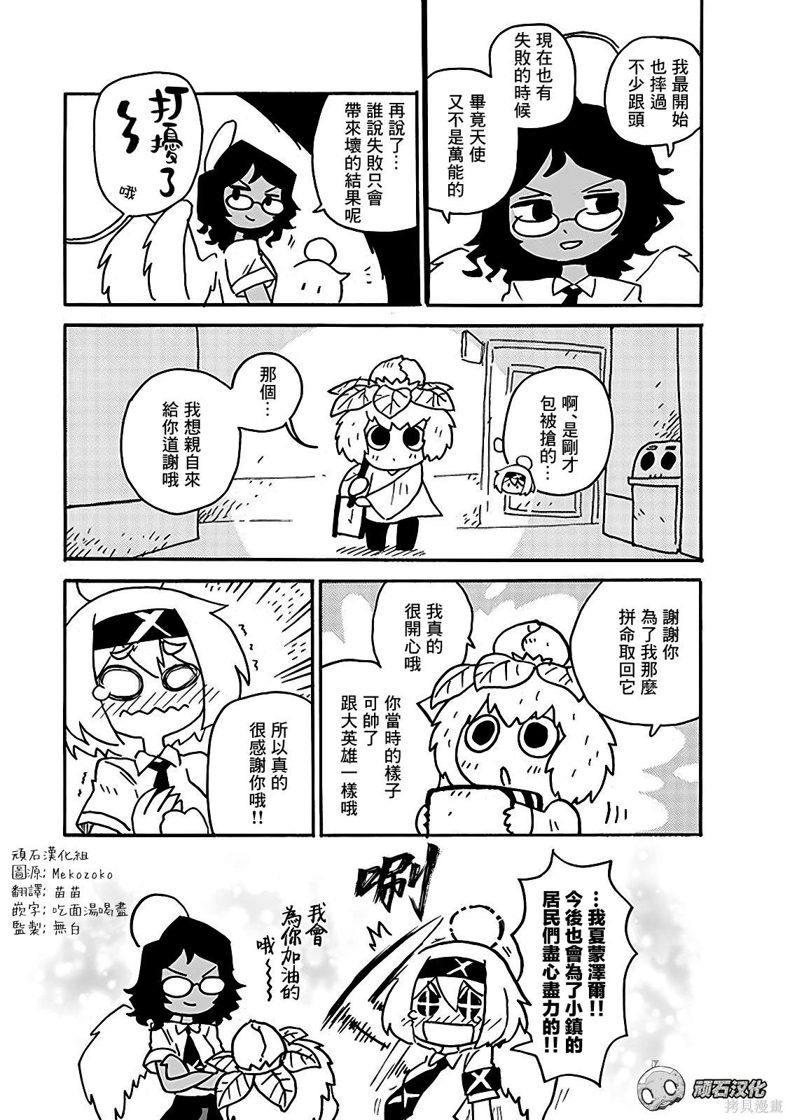 2部11话