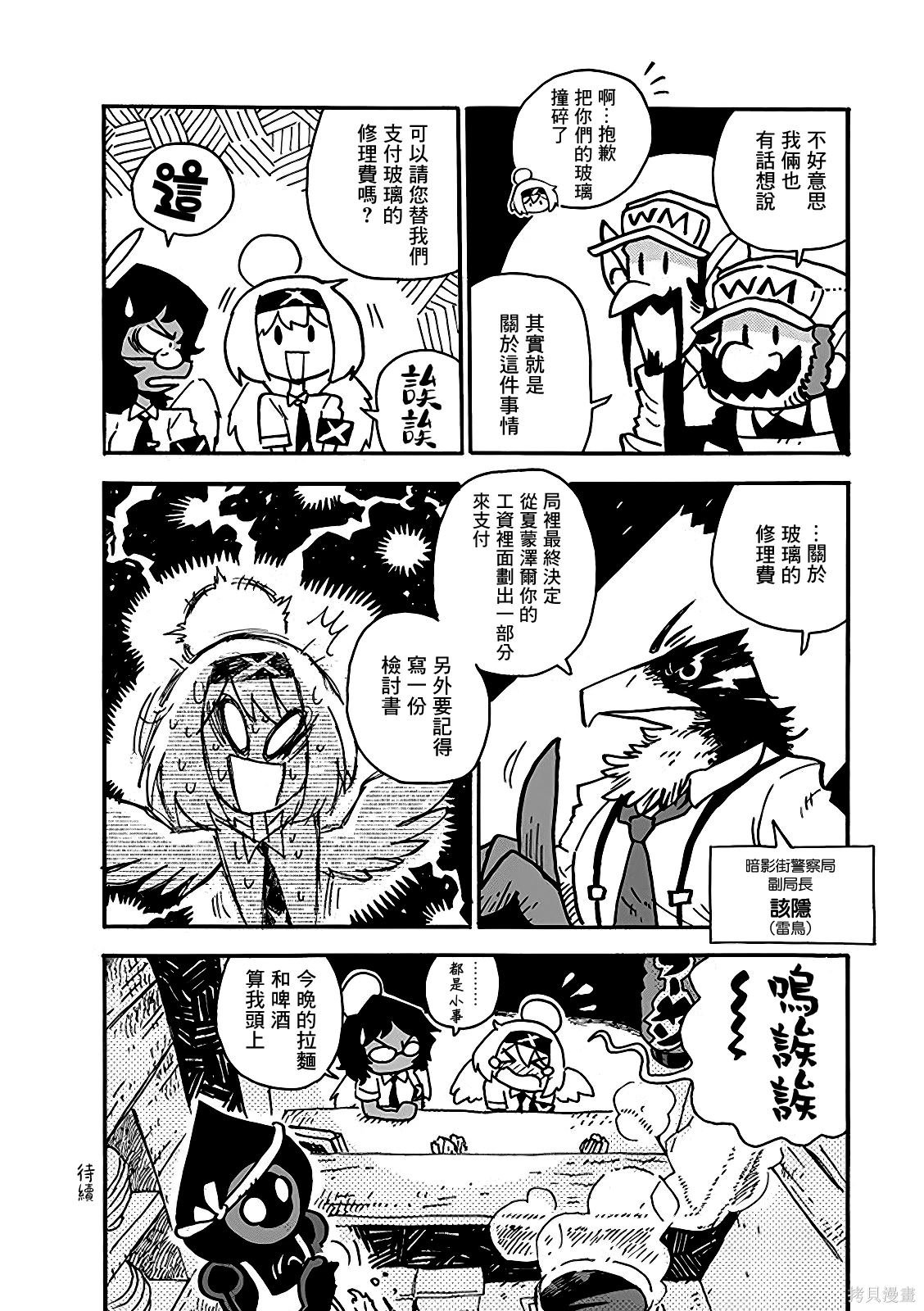 2部11话