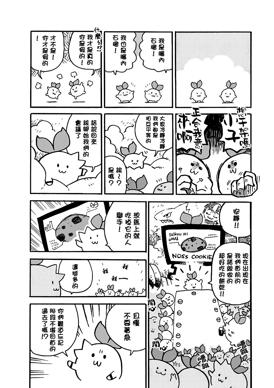 2部12话
