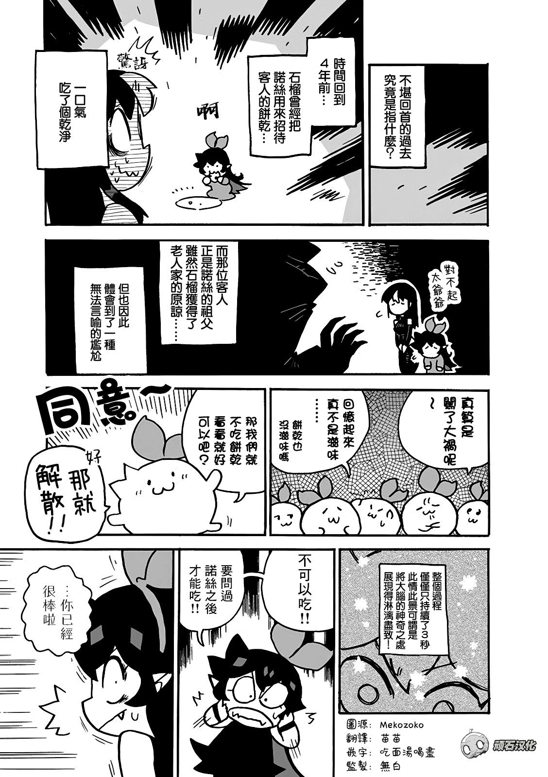 2部12话