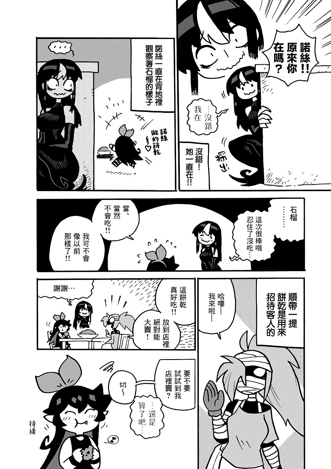 2部12话