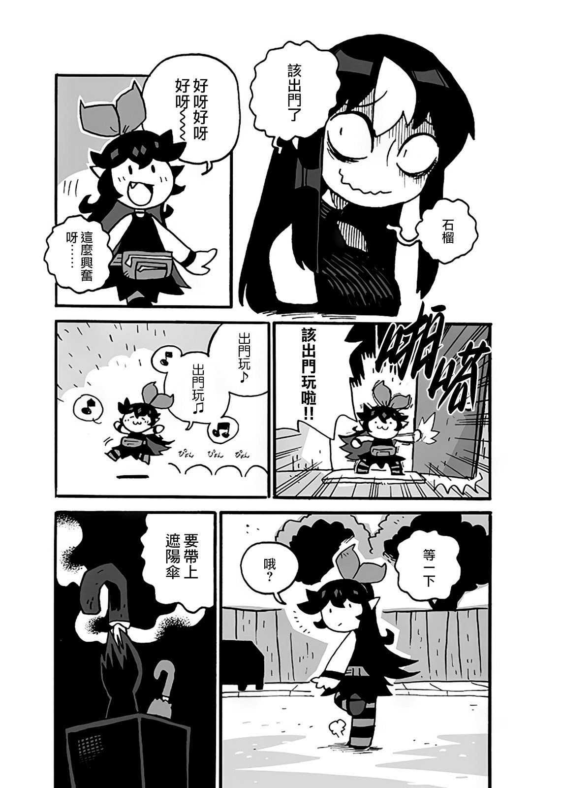 第2话