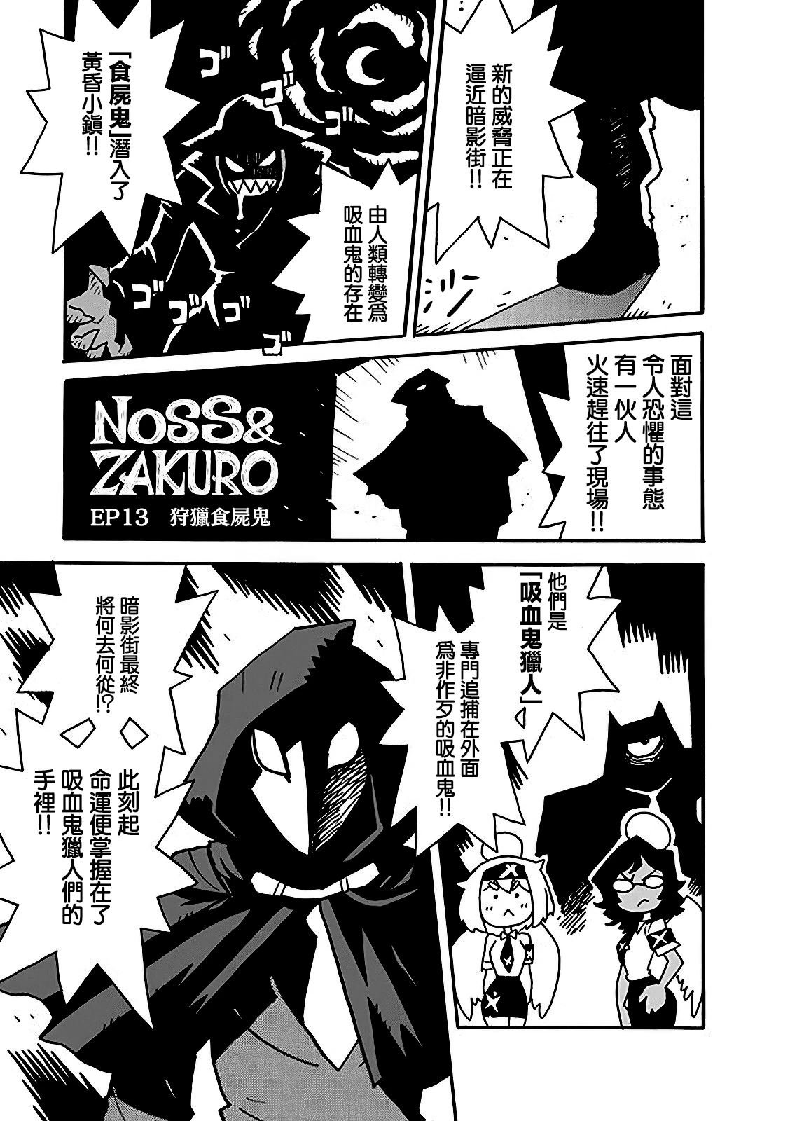 2部13话