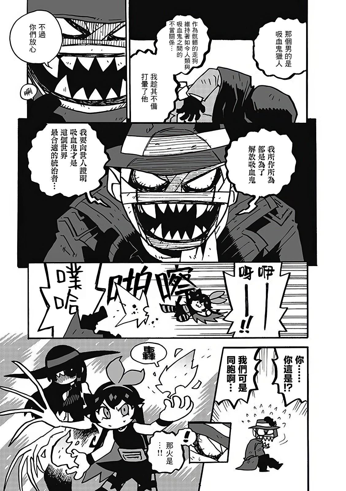 2部13话
