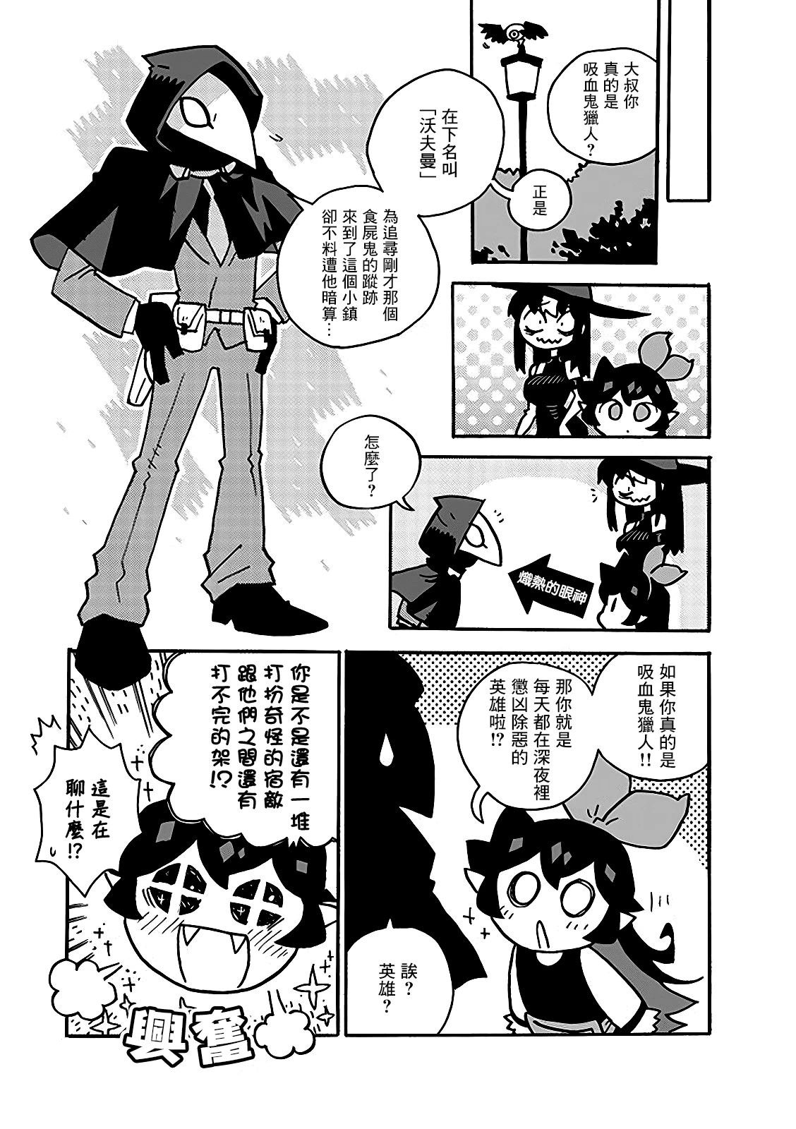 2部13话
