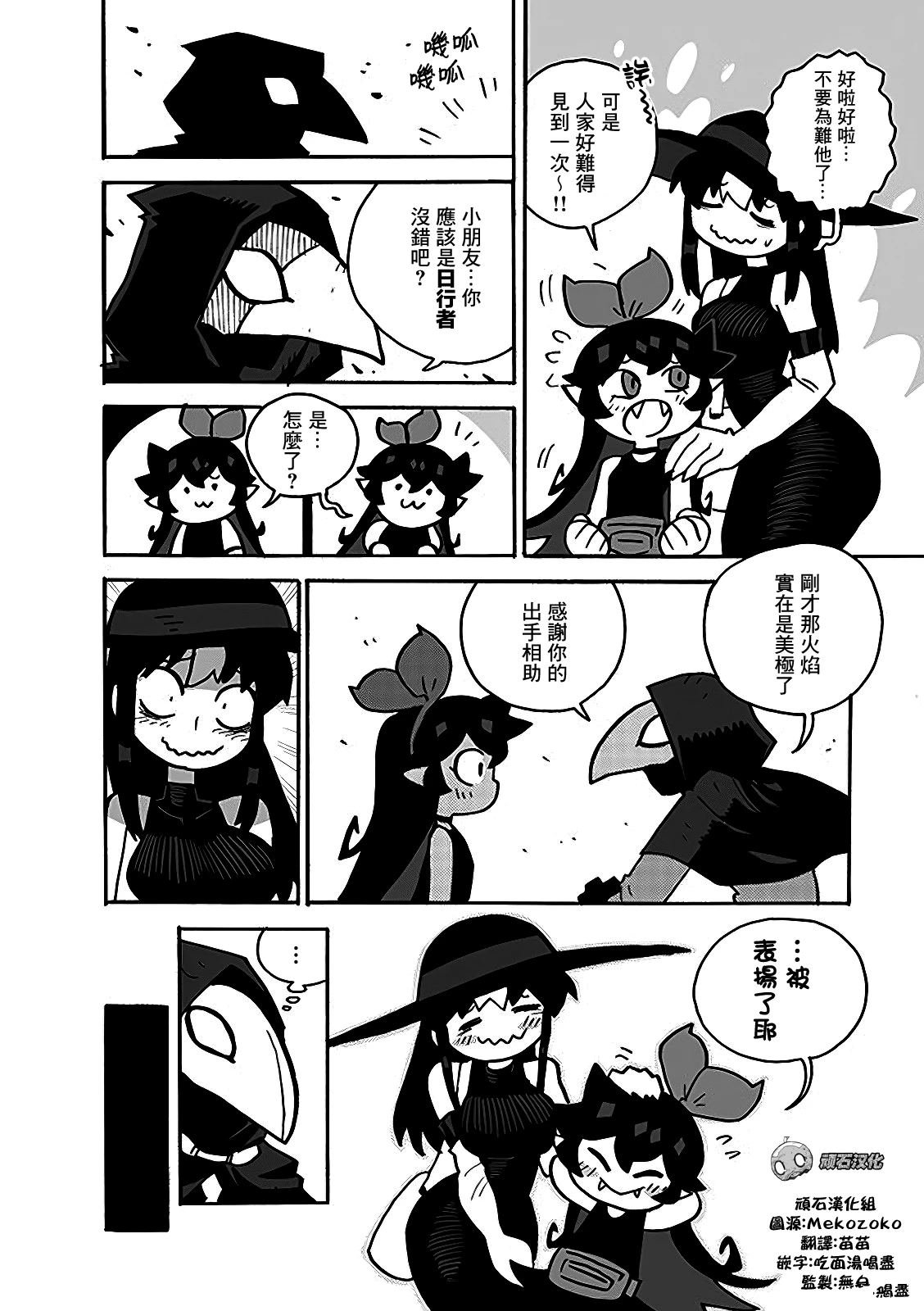 2部13话