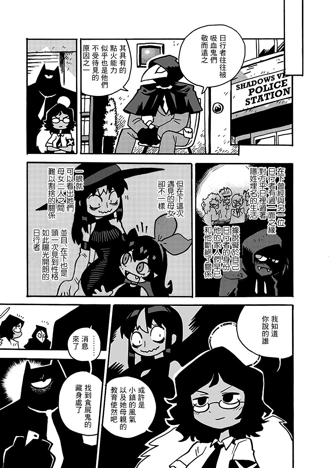 2部13话