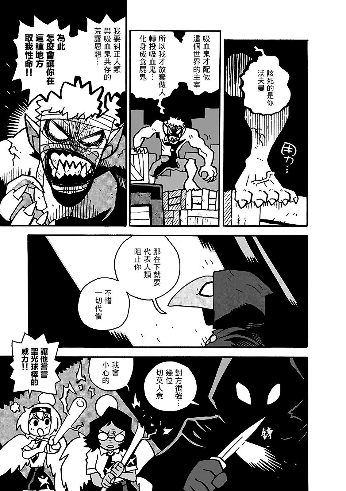 2部13话