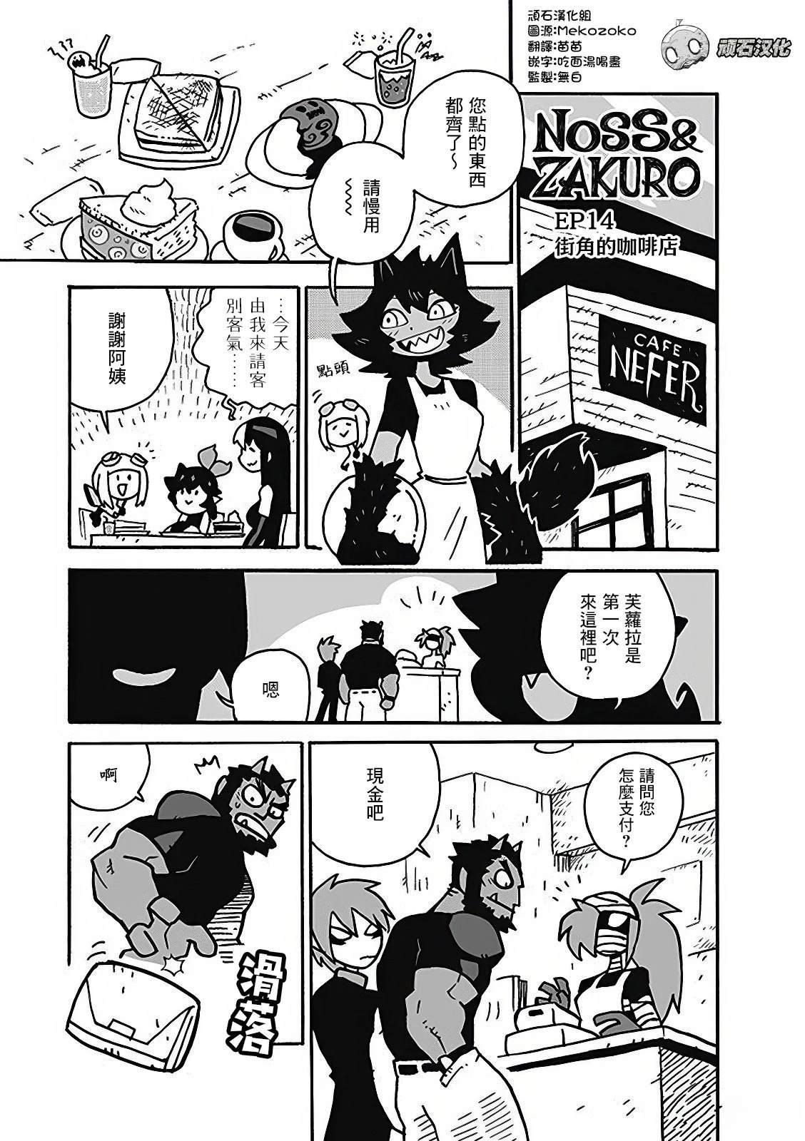 2部14话