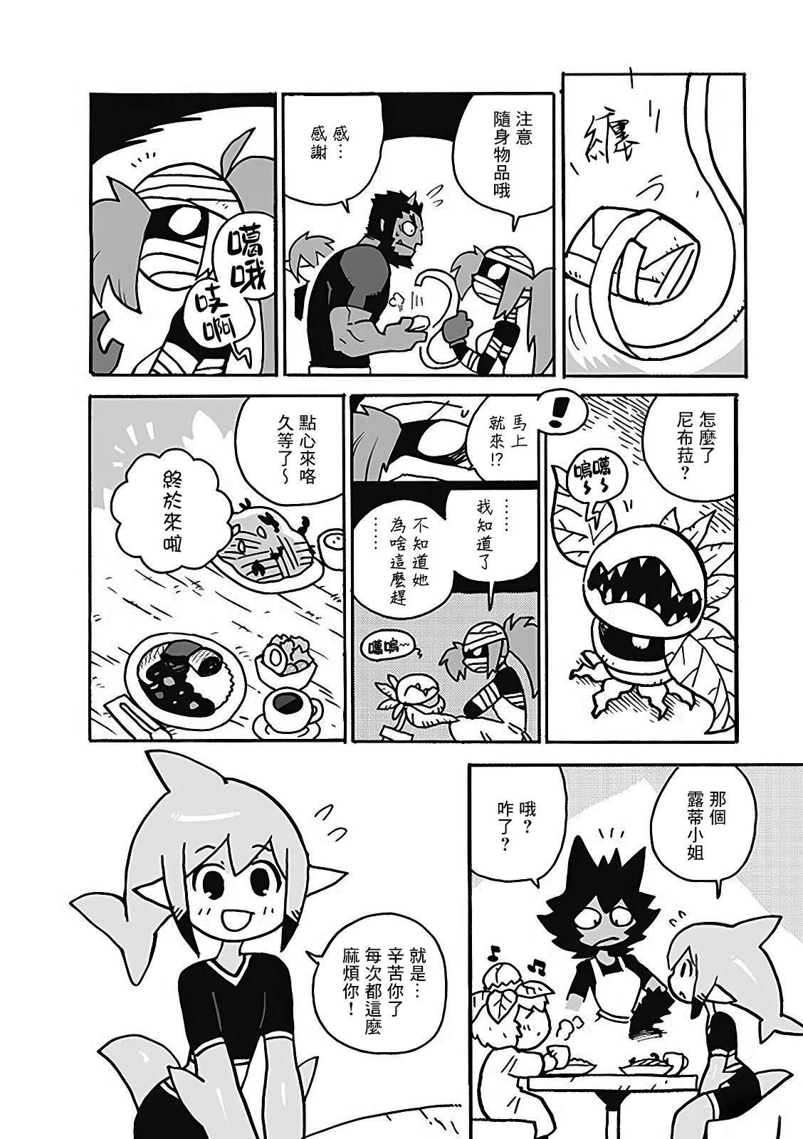 2部14话