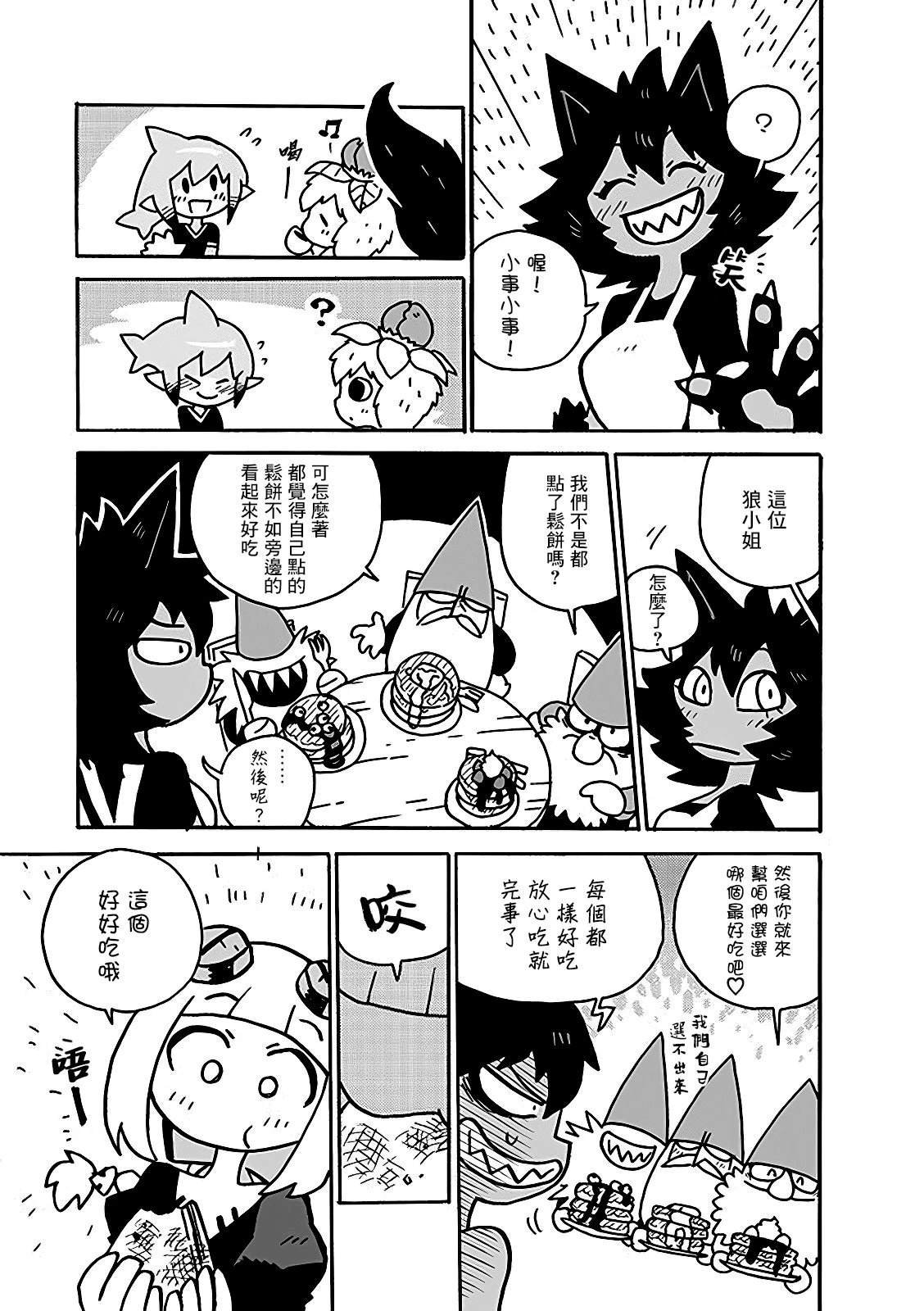 2部14话
