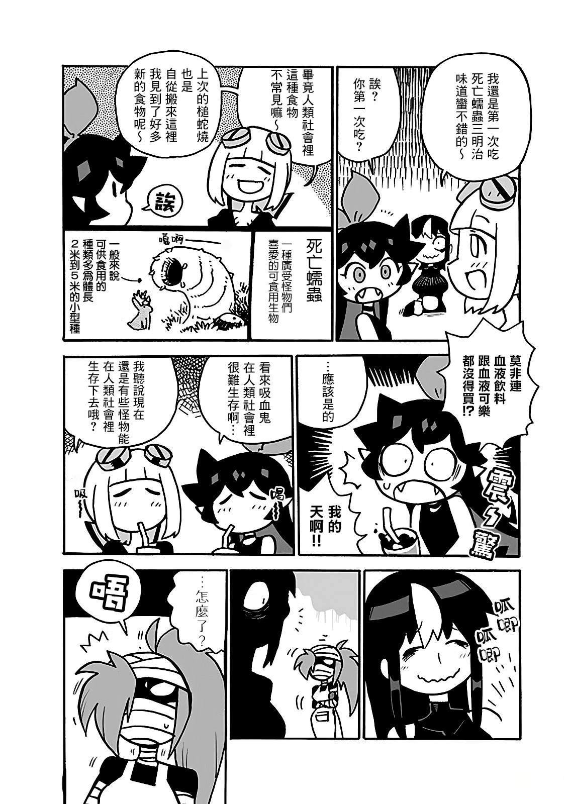 2部14话
