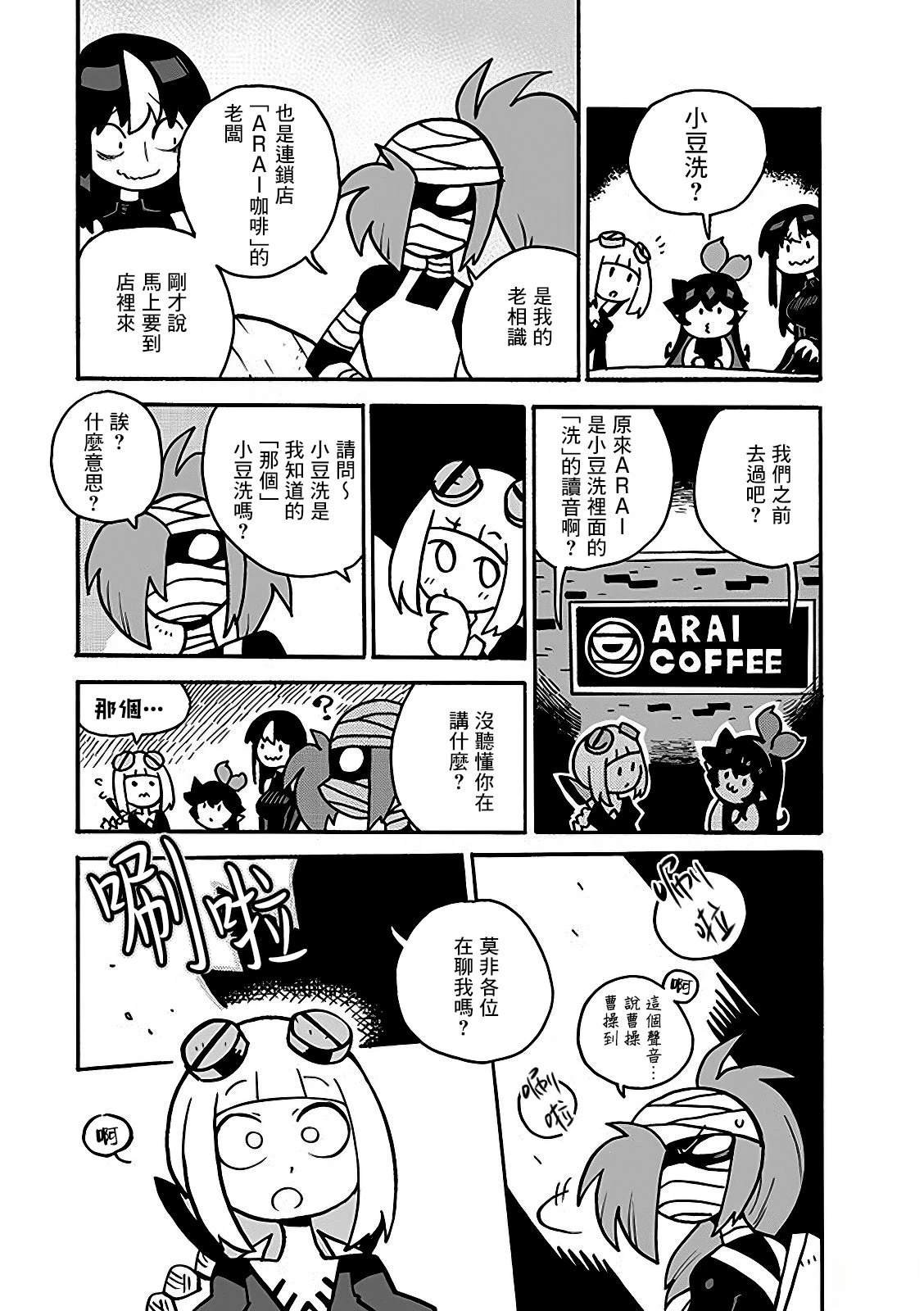 2部14话