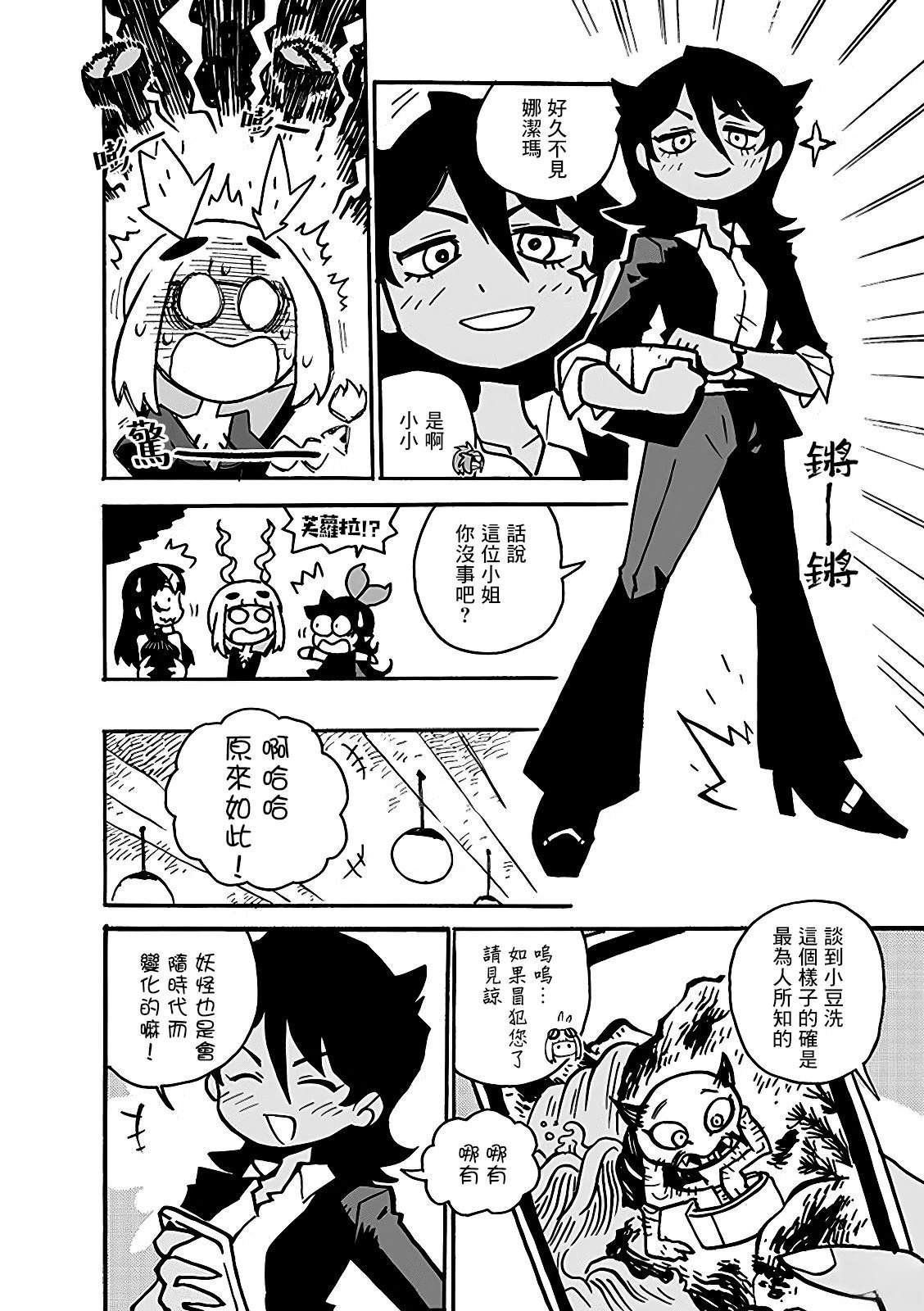 2部14话