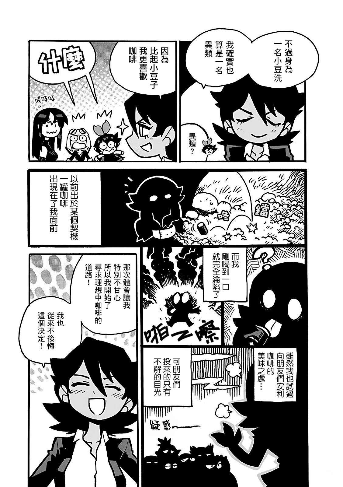 2部14话