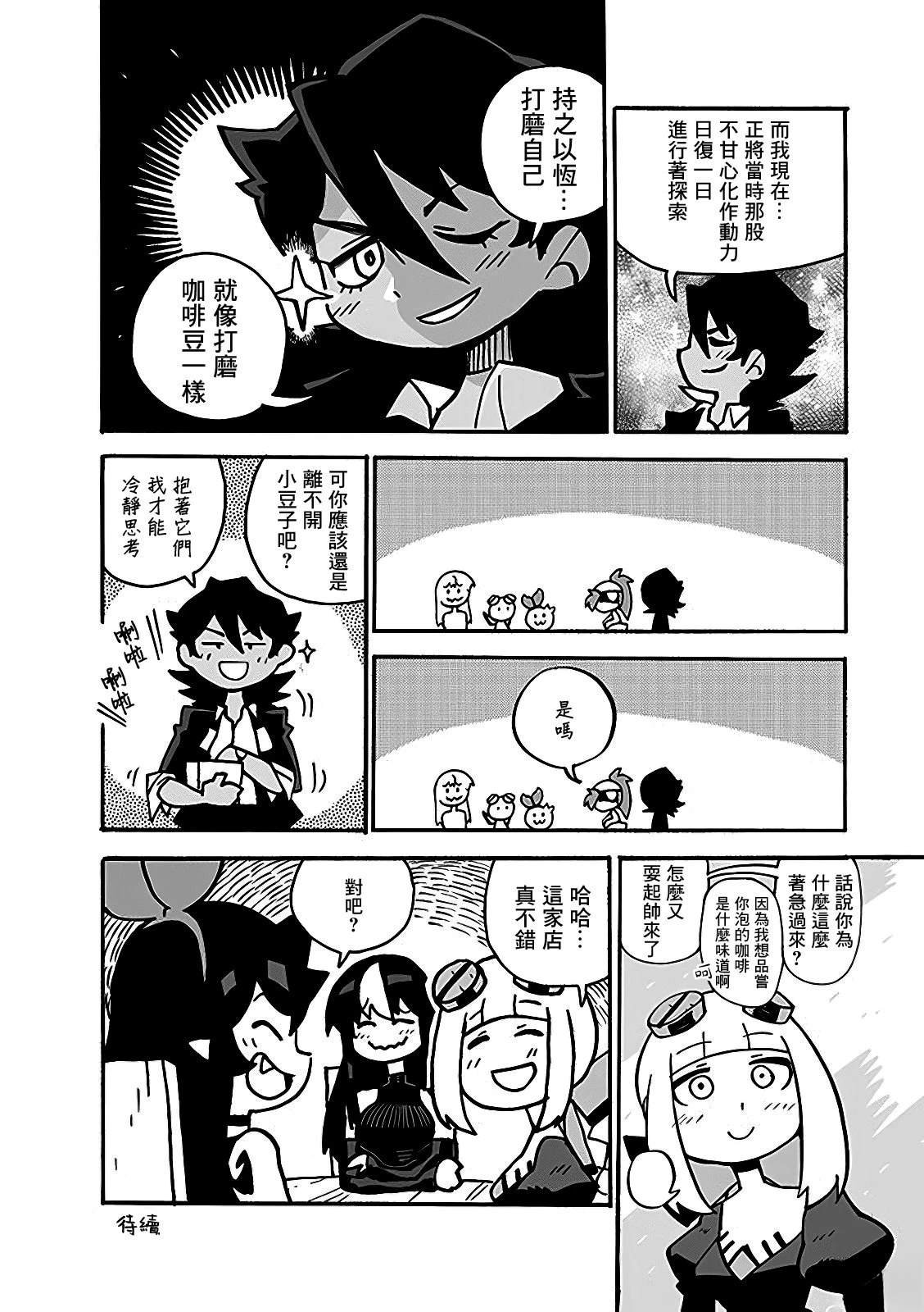 2部14话