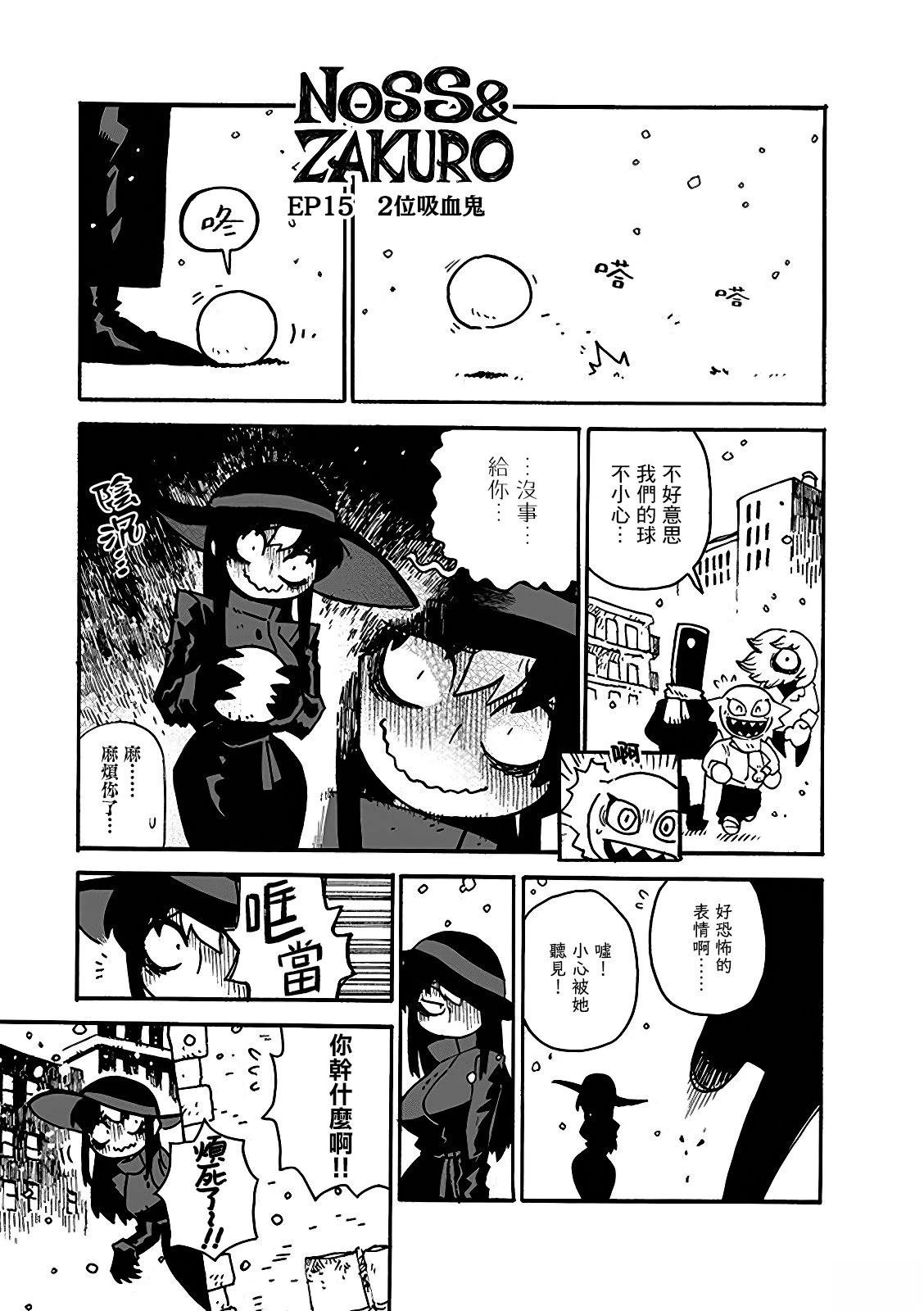2部15话