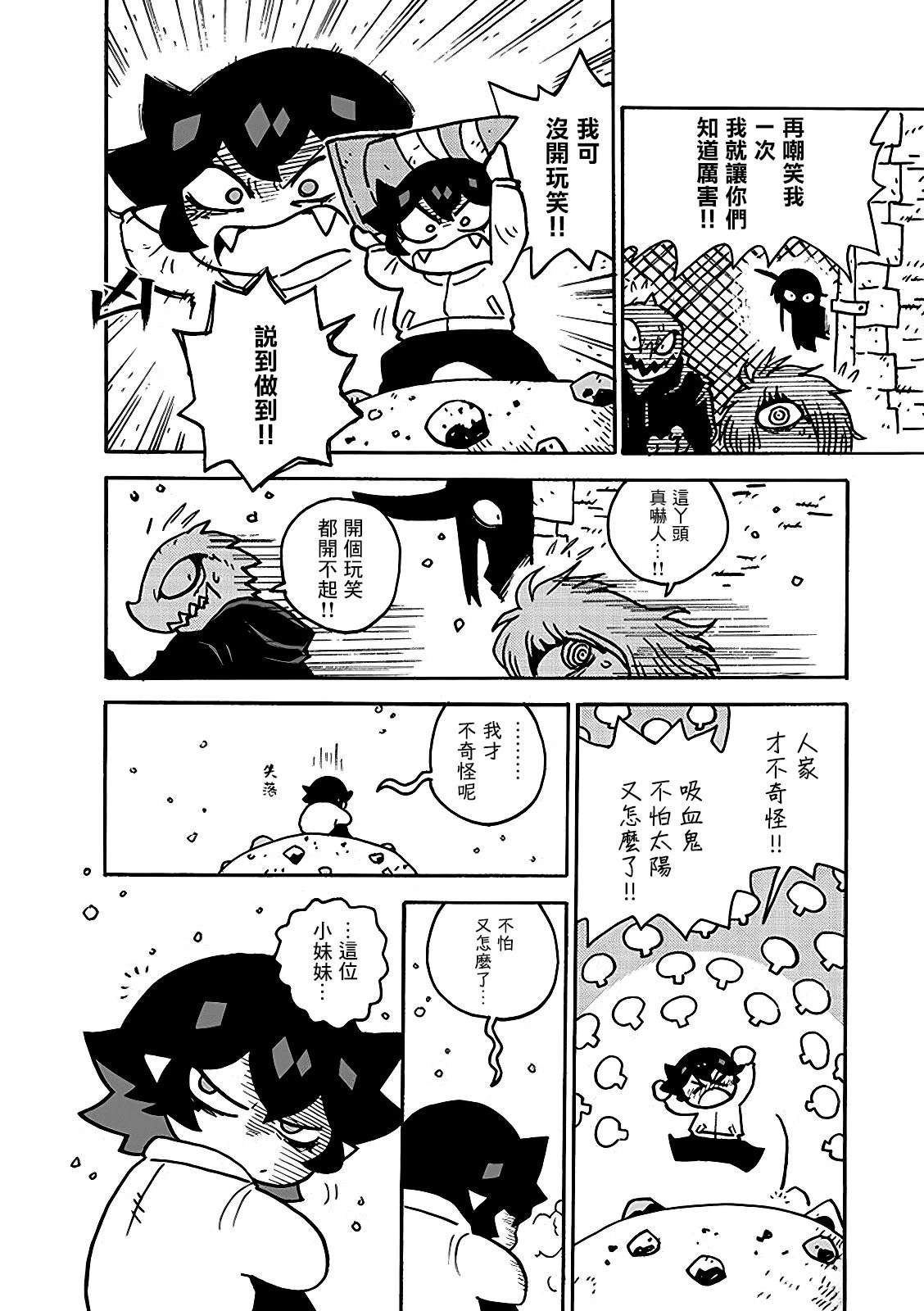 2部15话