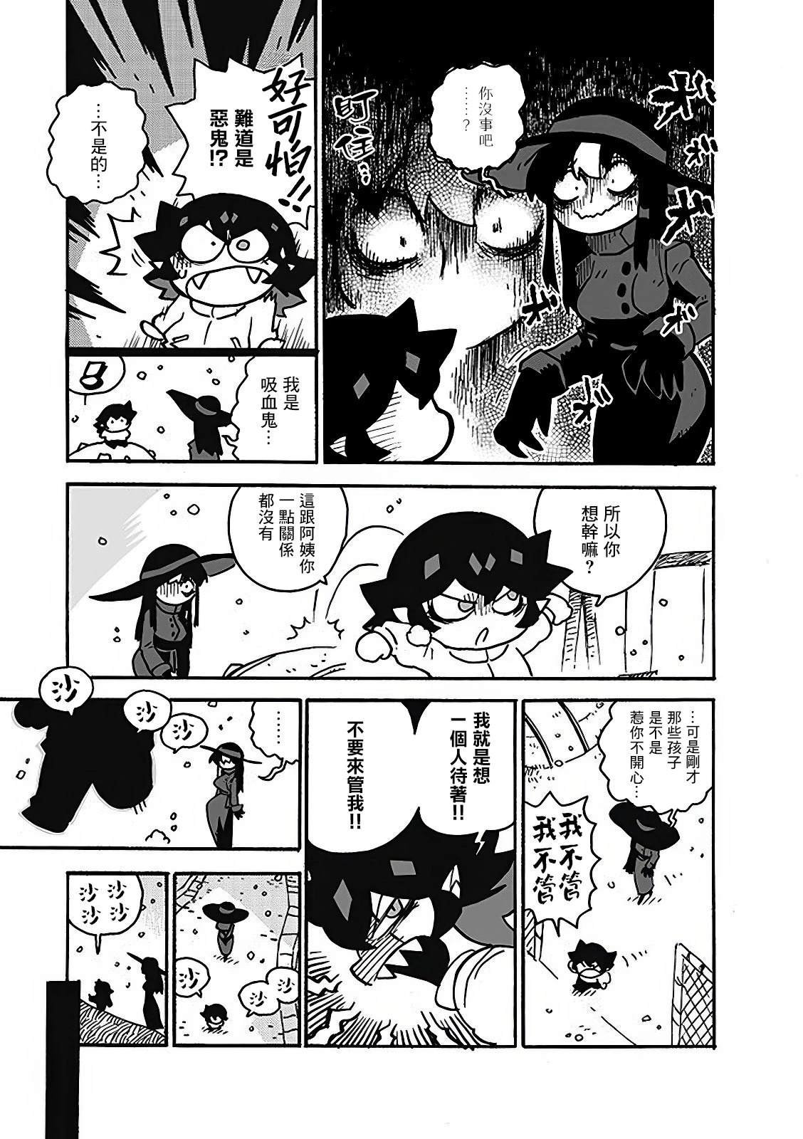 2部15话