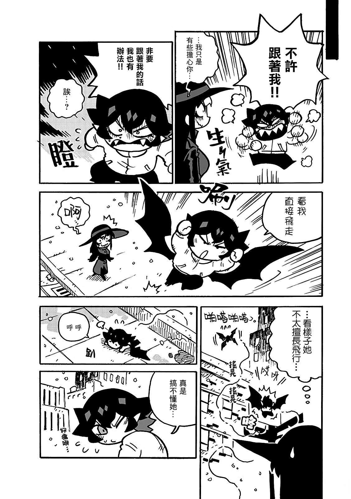 2部15话