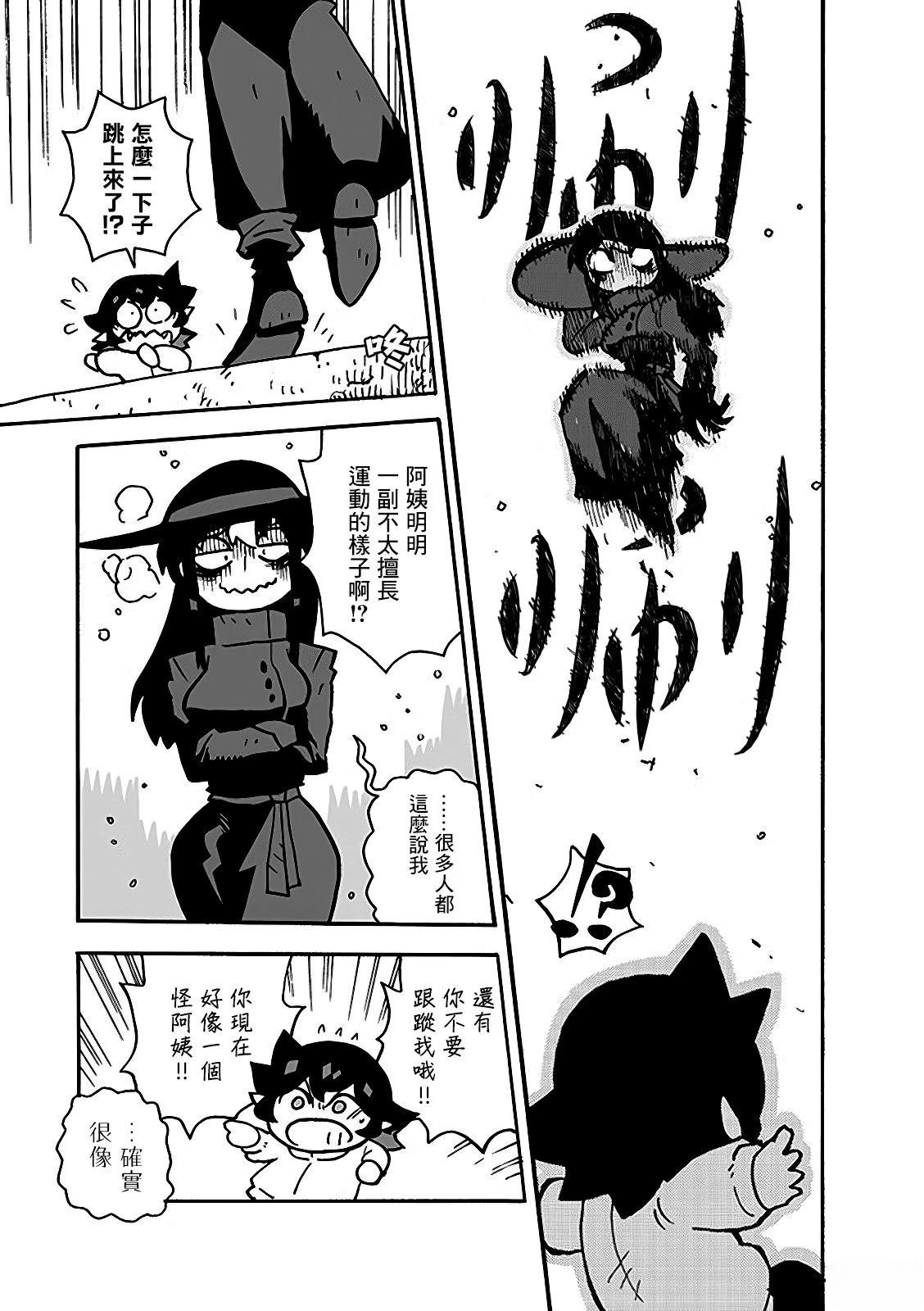 2部15话