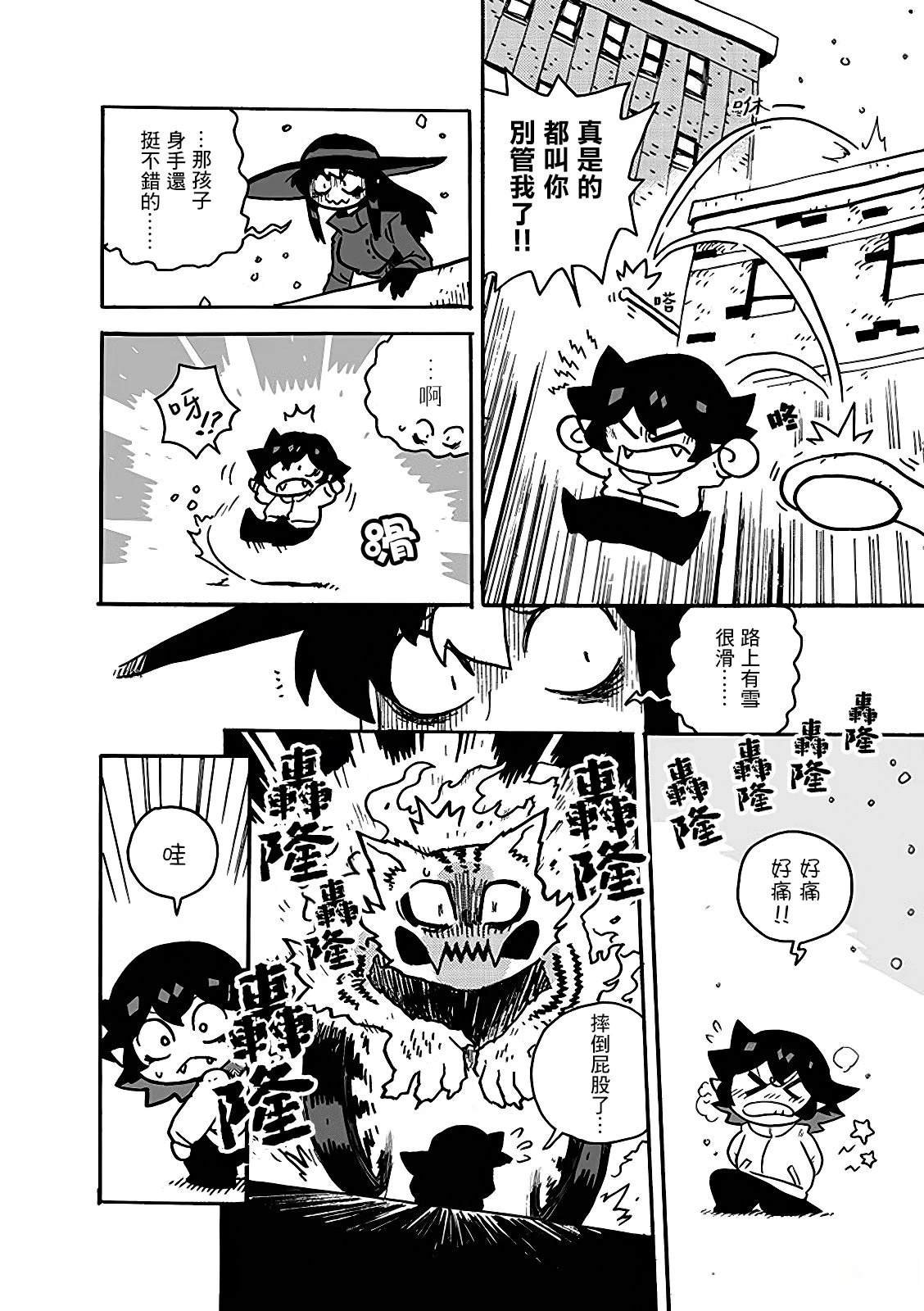 2部15话