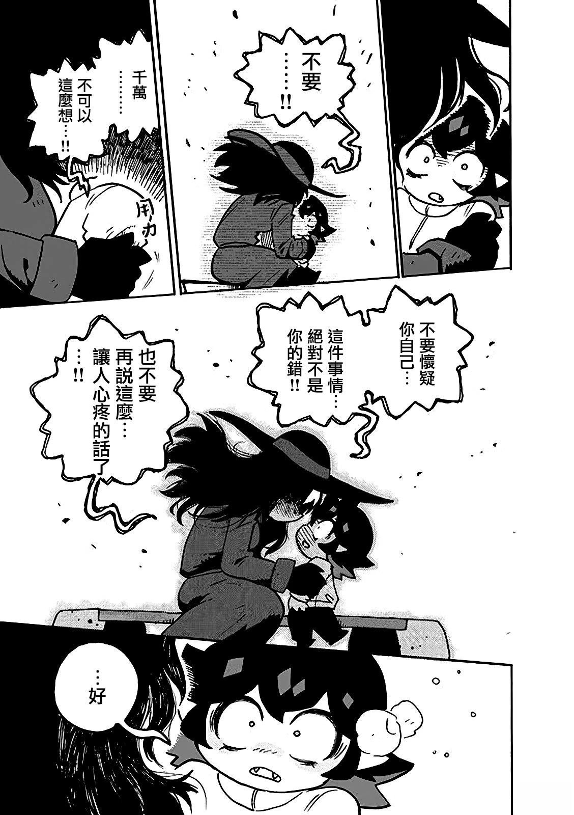 2部15话