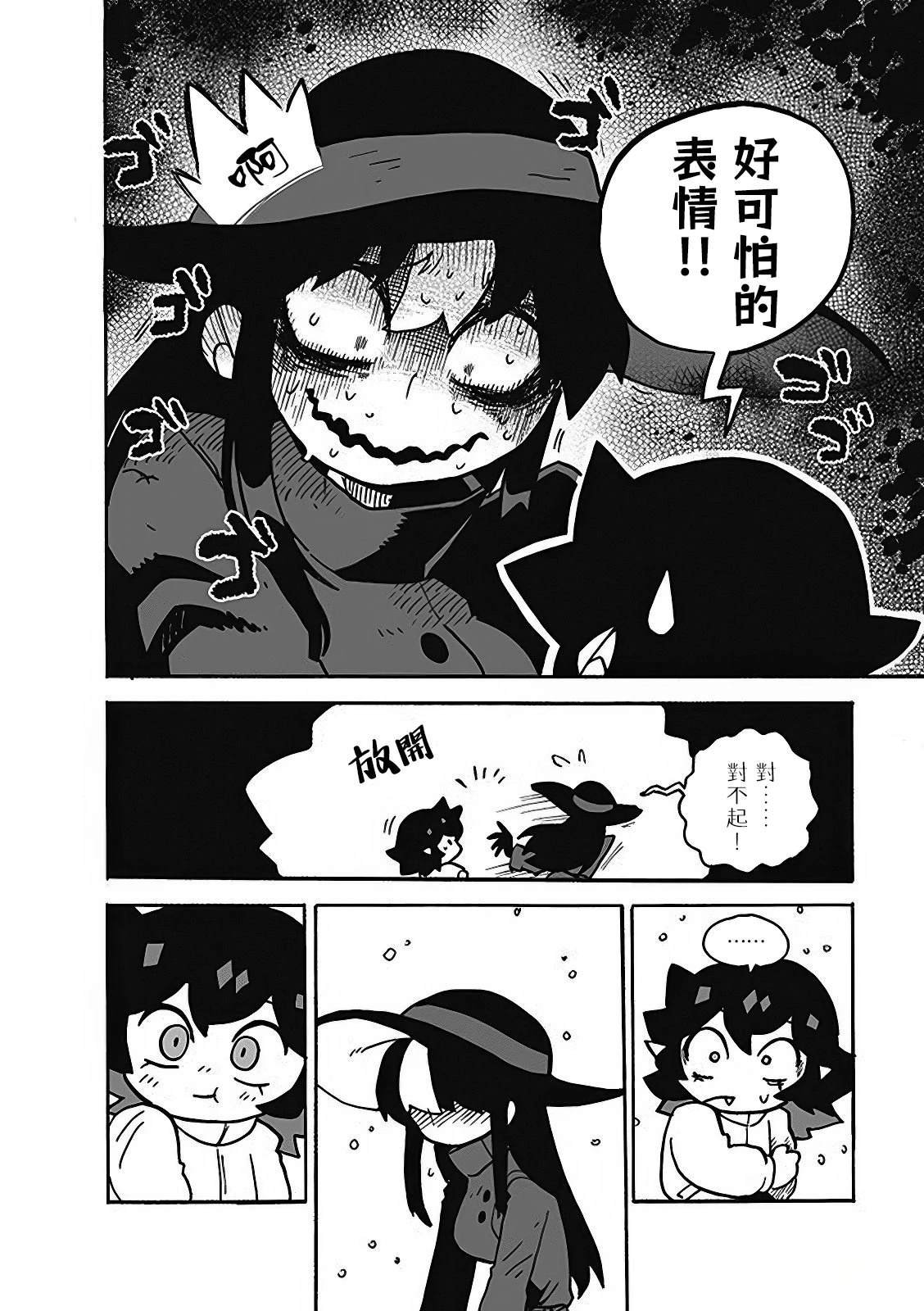 2部15话