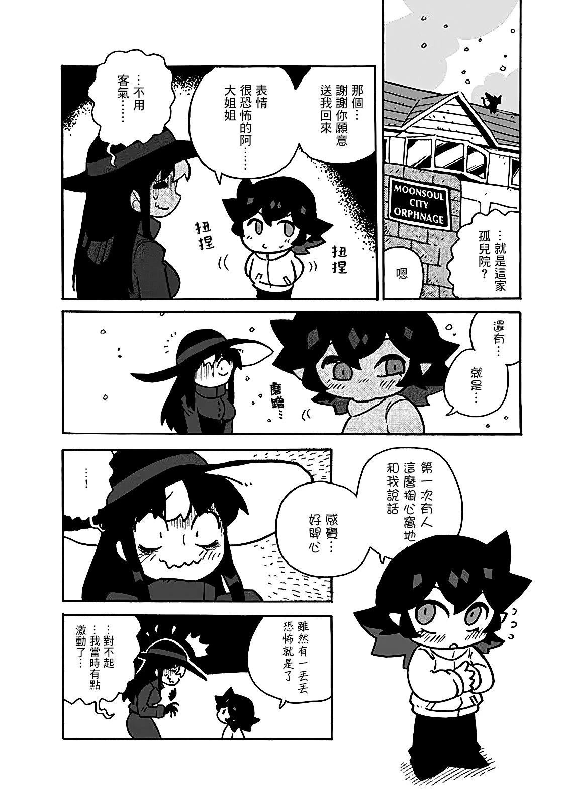 2部15话
