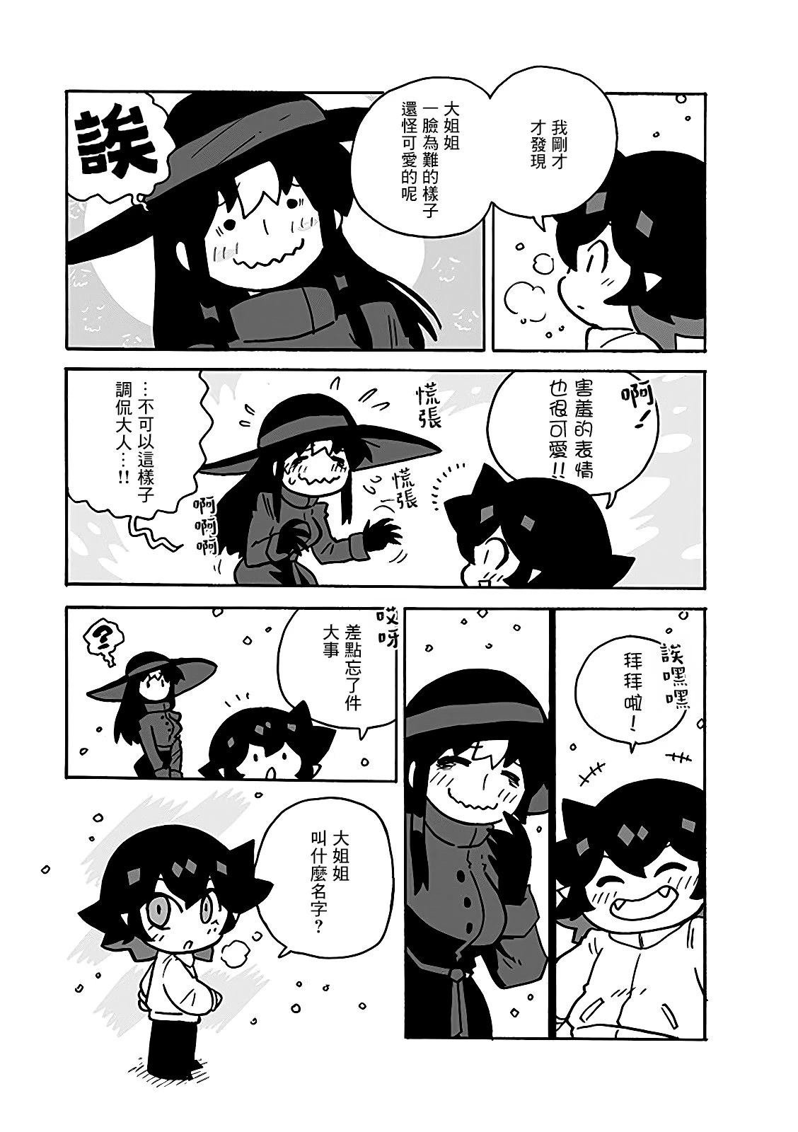 2部15话