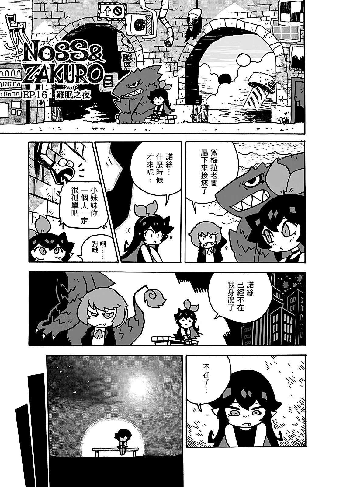2部16话