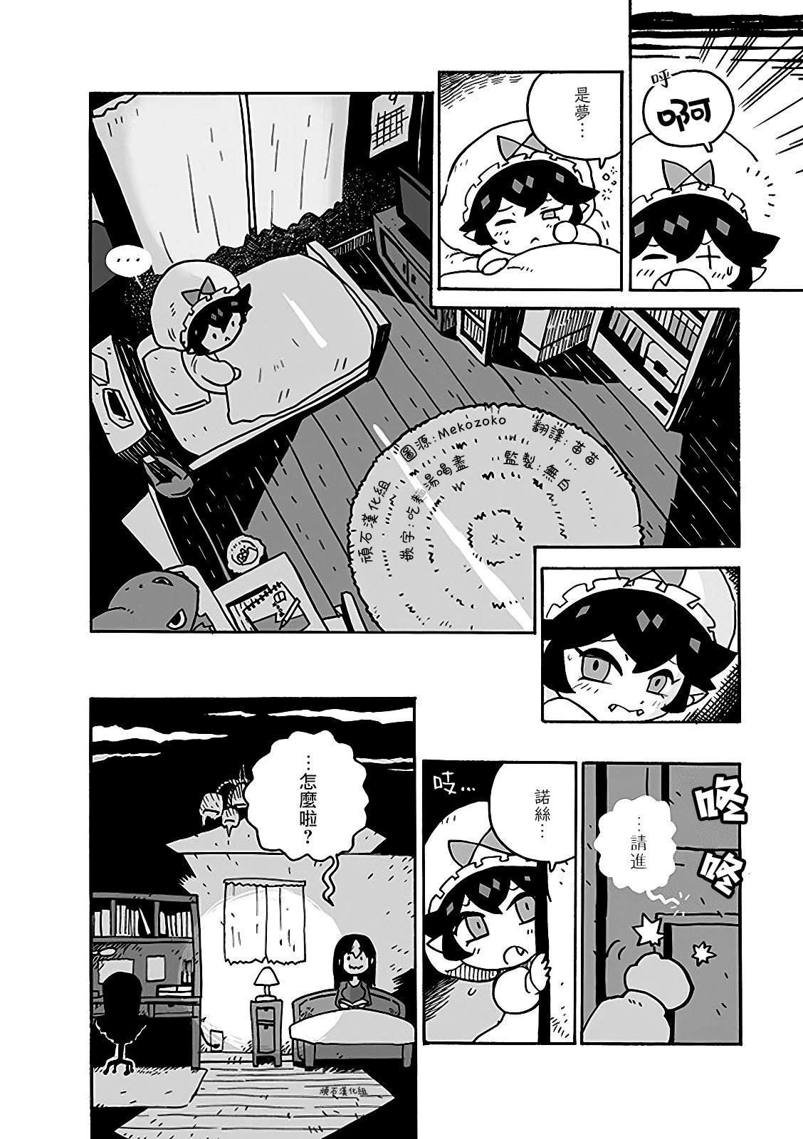 2部16话
