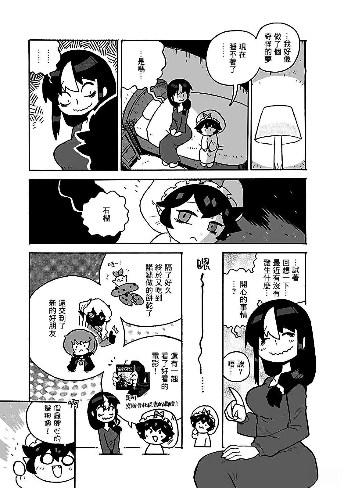 2部16话