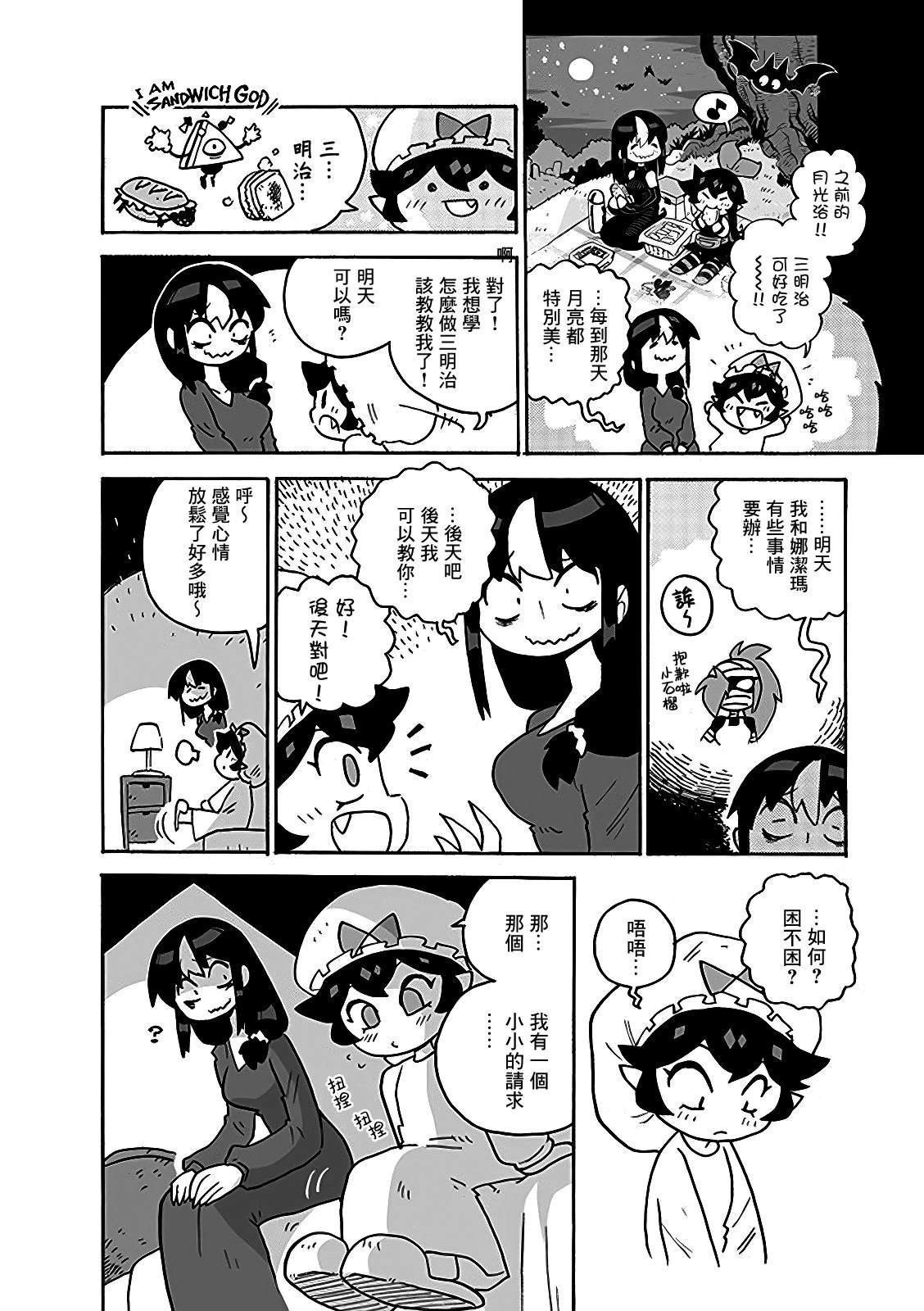 2部16话