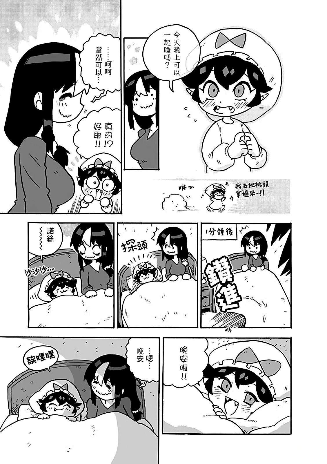 2部16话