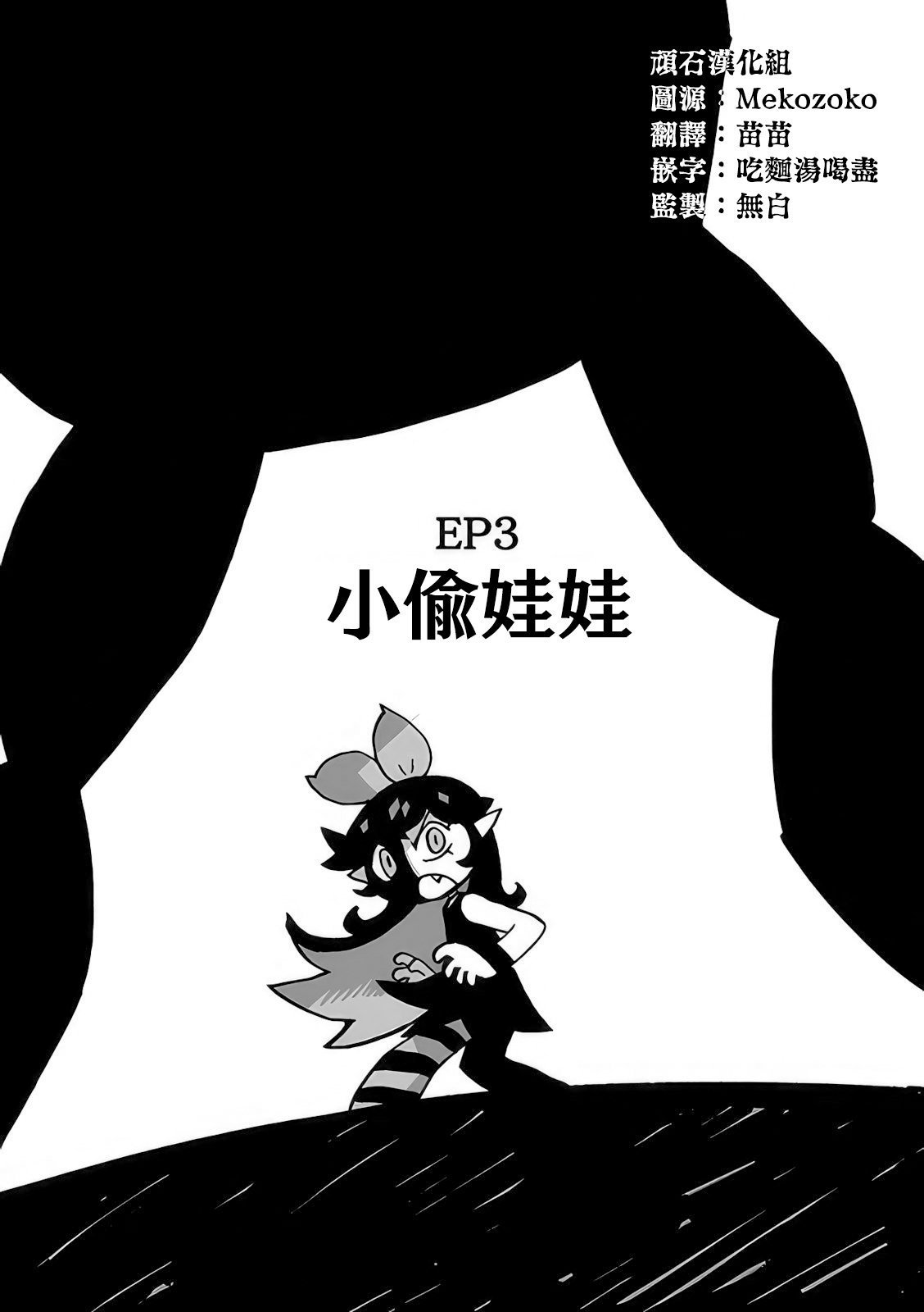 第3话