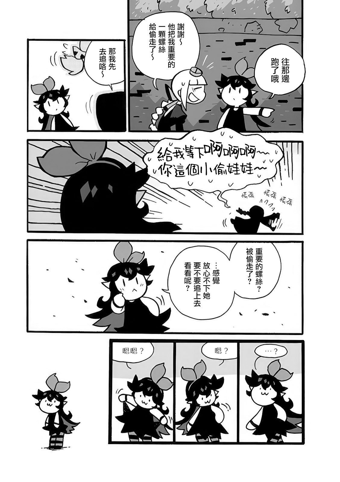 第3话